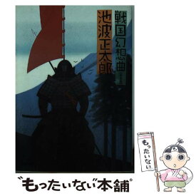 楽天市場 戦国幻想曲改版の通販