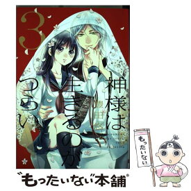 最も選択された 豊田悠 神様は生きるのがつらい 3561 豊田悠 神様は生きるのがつらい