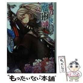 楽天市場 魔力の使えない魔術の通販