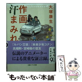楽天市場 大塚康生の通販 楽天市場 大塚康生の通販