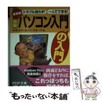楽天市場】中古 パソコン（その他｜本・雑誌・コミック）の通販 