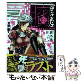 楽天市場 ビン 孫子異伝 無料の通販 楽天市場 ビン 孫子異伝 無料の通販