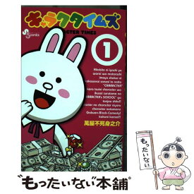 楽天市場 キャラクタイムズの通販