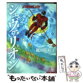 楽天市場 嵐田 佐和子の通販