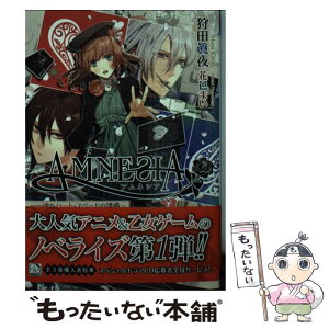 楽天市場 中古 ａｍｎｅｓｉａ 一途なハート スペードの誘惑 狩田 眞夜 花邑 まい フロンティアワークス 文庫 メール便送料無料 あす楽対応 もったいない本舗 楽天市場店