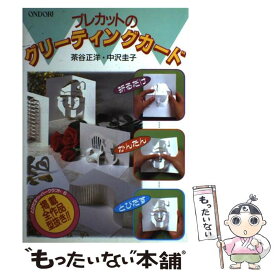 楽天市場 グリーティングカード 本 雑誌 コミック の通販 楽天市場 グリーティングカード 本 雑誌 コミック の通販
