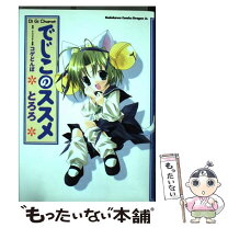 楽天市場】とろろ（本・雑誌・コミック）の通販 