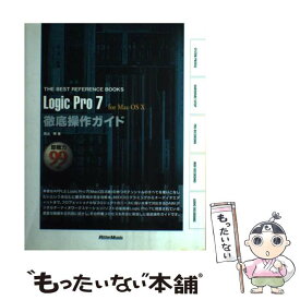 【中古】 Logic　Pro　7　for　Mac　OS　10徹底操作ガイド 即戦力99項目 / 高山 博 / リットーミュージック [ペーパーバック]【メール便送料無料】【あす楽対応】