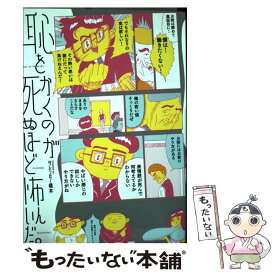 楽天市場 セブン セブン セブン 小学館文庫 アンヌ再び の通販