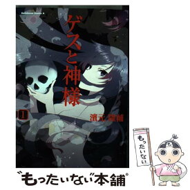 楽天市場 ゲス コミック 本 雑誌 コミック の通販 楽天市場 ゲス コミック 本 雑誌 コミック の通販