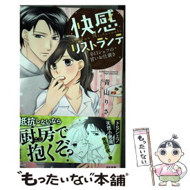楽天市場 青山りさ コミック 本 雑誌 コミック の通販