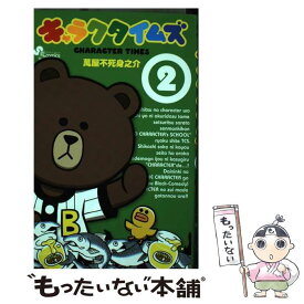 楽天市場 キャラクタイムズの通販