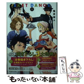 【中古】 SKET　DANCE 2 / 篠原 健太 / 集英社 [文庫]【メール便送料無料】【あす楽対応】