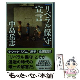 楽天市場 若者を見殺しにする国 私を戦争に向かわせるものは何かの通販