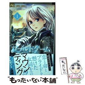 【中古】 コールドゲーム 1 / 和泉 かねよし / 小学館 [コミック]【メール便送料無料】【あす楽対応】