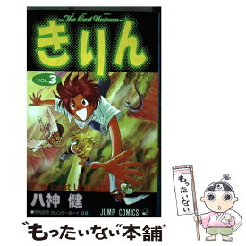楽天市場 八神 健の通販 楽天市場 八神 健の通販