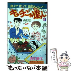 楽天市場 キッチンの達人の通販