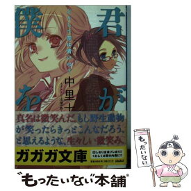 楽天市場 山田あこ 本 雑誌 コミック の通販