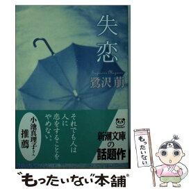 楽天市場 あのひとは蜘蛛を潰せない 文庫の通販
