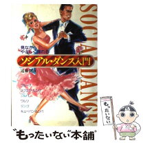 楽天市場】ダンス入門の通販 