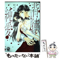 楽天市場】夏希結愛の通販 