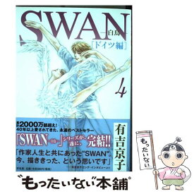楽天市場 Swan ドイツ編の通販