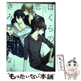 楽天市場 篁アンナの通販