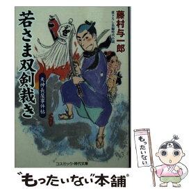 楽天市場 天神 小説の通販