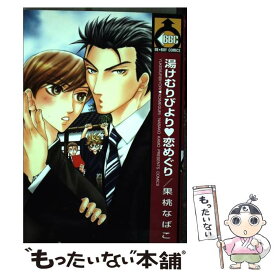 楽天市場 毛皮 コミック 本 雑誌 コミック の通販 楽天市場 毛皮 コミック 本 雑誌 コミック の通販