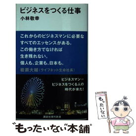 楽天市場 小林敬の通販
