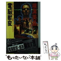 楽天市場】横溝美晶の通販 