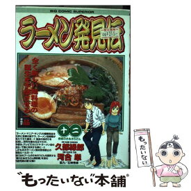楽天市場 らーめん才遊記 2の通販