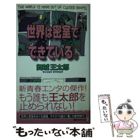 楽天市場 金田一耕助の新冒険 傑作推理小説の通販