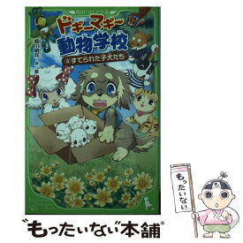 楽天市場 ドギーマギー動物学校の通販
