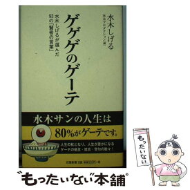 楽天市場 水木プロダクションの通販 楽天市場 水木プロダクションの通販