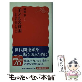 楽天市場 阿部 彩の通販