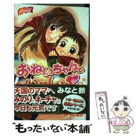 楽天市場 こはら裕子 コミック 本 雑誌 コミック の通販