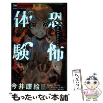 楽天市場】本当にあった 女 中古の通販 