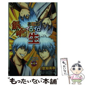 楽天市場 銀魂公式キャラクターブック2 銀魂五年生 の通販 楽天市場 銀魂公式キャラクターブック2 銀魂五年生 の通販