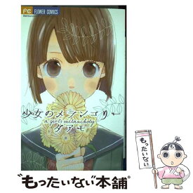 楽天市場 タアモ ライフル少女の通販