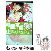 楽天市場】ぽちゃラブの通販 