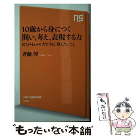 楽天市場 本 子どもの10歳の壁とは何かの通販