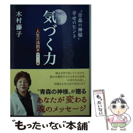 楽天市場 神様に愛される生き方の通販 楽天市場 神様に愛される生き方の通販