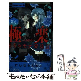 コミック 雑誌 めちゃ