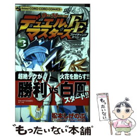 楽天市場 デュエル マスターズ Feの通販