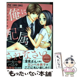 楽天市場 へんみ奈々恵の通販 楽天市場 へんみ奈々恵の通販