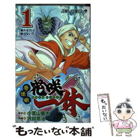 楽天市場 奇怪噺花咲一休の通販