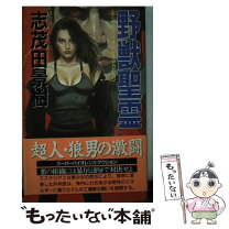 楽天市場】桃園書房の通販 
