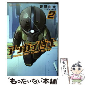 楽天市場 機動戦士ガンダム第08ms小隊 文庫 の通販