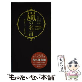 楽天市場 元気 名言の通販